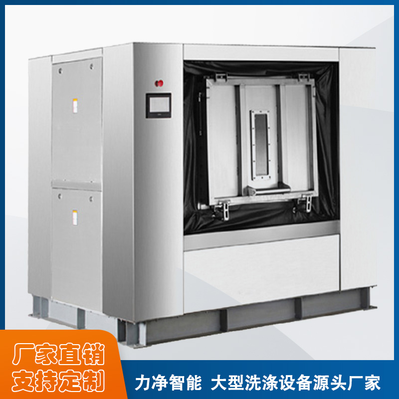 医用隔离式水洗机